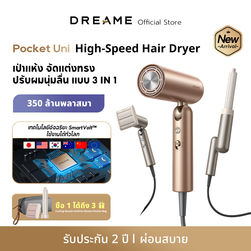 [HOT 2025]Dreame Pocket Uni / Pocket High-Speed Hair Dryer ไดร์เป่าผม ความเร็วสูง พับได้ พกง่าย เป่าแห้งไว เปลี่ยนทรงได้ ราคา 4,999 บาท*ส่งฟรี