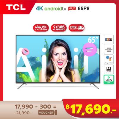 [สามารถเลือกผ่อน 0% 10 เดือนได้] TCL 65 นิ้ว LED 4K UHD Android 9.0 Wifi Smart TV (รุ่น 65P8) google assistant & Net.flix &Youtube-2G RAM+16GROM-Free Voice Search remote