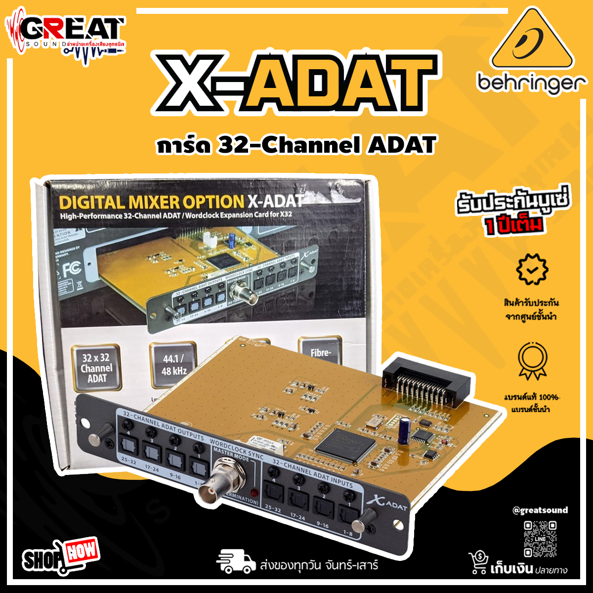 Behringer X32用 ワードクロック拡張カード X-ADAT X32 Behringer X32用 ワードクロック拡張カード X-ADAT X32