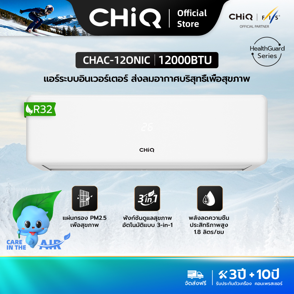 Chiq Inverter Wall-Mounted Air Conditioner, Model Chac-012N1Ct, Size 12000 Btu, Cools Quickly, Saves Electricity, Has a Self-Cleaning System. ราคา 14,299 บาท*ส่งฟรี