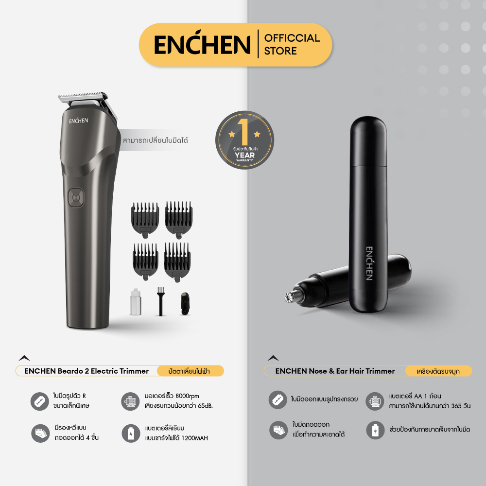 Enchen Beardo 2 Electric Multi-Functionnal Trimmer และ Enchen Nose & Ear Hair Trimmer เครื่องตัดขนจมูก ที่ตัดขนจมูก ปัตตาเลี่ยนไฟฟ้า ไร้สาย ชาร์จ USB ปัตตาเลี่ยนตัดผม เครื่องตัดผม ราคา 329 บาท*ส่งฟรี