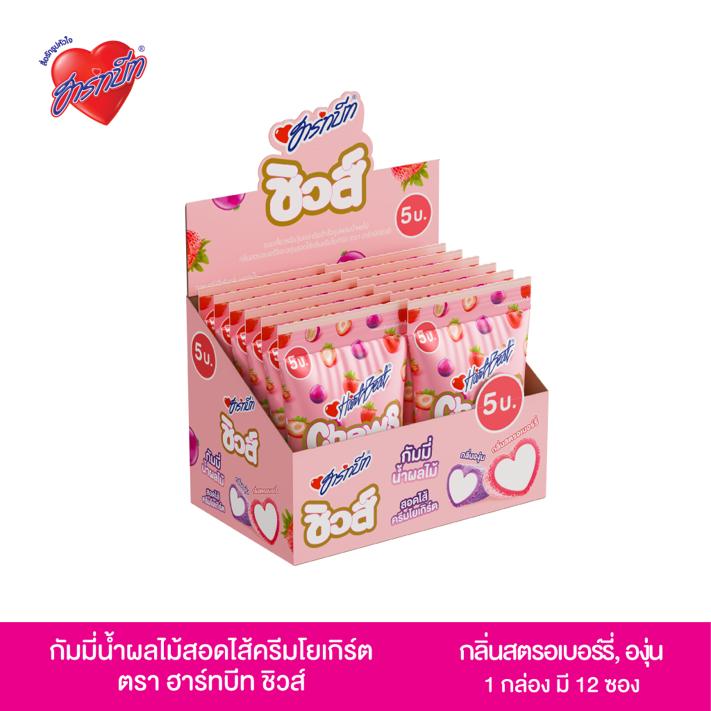 ชิวส์ กลิ่นน้ำผลไม้