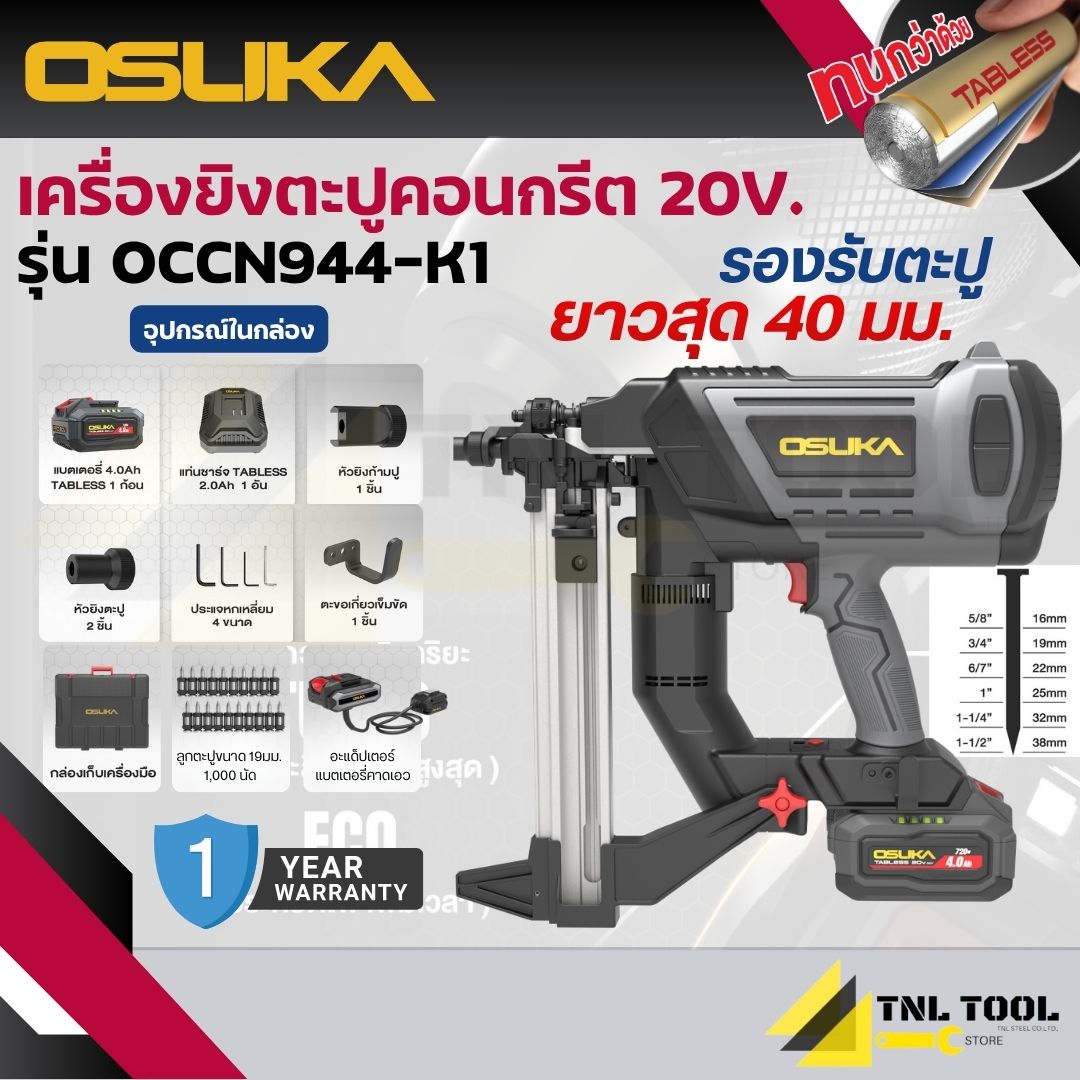 เครื่องมือช่างและอุปกรณ์ปรับปรุงบ้าน OSUKA รุ่น ปืนยิงตะปูคอนกรีตไร้สาย 20V. แบตเตอรี่ตั้งโต๊ะ *แถมตะปู + อแดปเตอร์* (รุ่น Occn944-K1) * ยิงคอนกรีต ราคา 17,280 บาท*ส่งฟรี