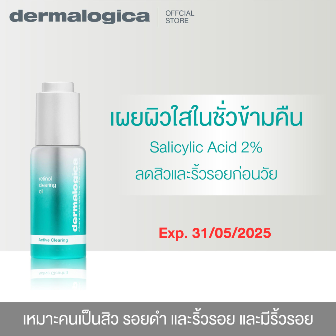 [EXP 05/25] Dermalogica Retinol Clearing Oil 30ml เดอร์มาลอจิกา เรตินอล เคลียลิ่ง ออย สำหรับผู้มีปัญหาสิว ราคา 2,000 บาท*ส่งฟรี