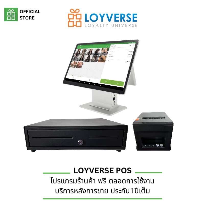 Loyverse POS New 2024 top model 2 side monitor 15.6" customer display 10.1" USB 4 ports + printer USB 80mm + Cash Drawer (VAT inc) ราคา 16,980 บาท*ส่งฟรี