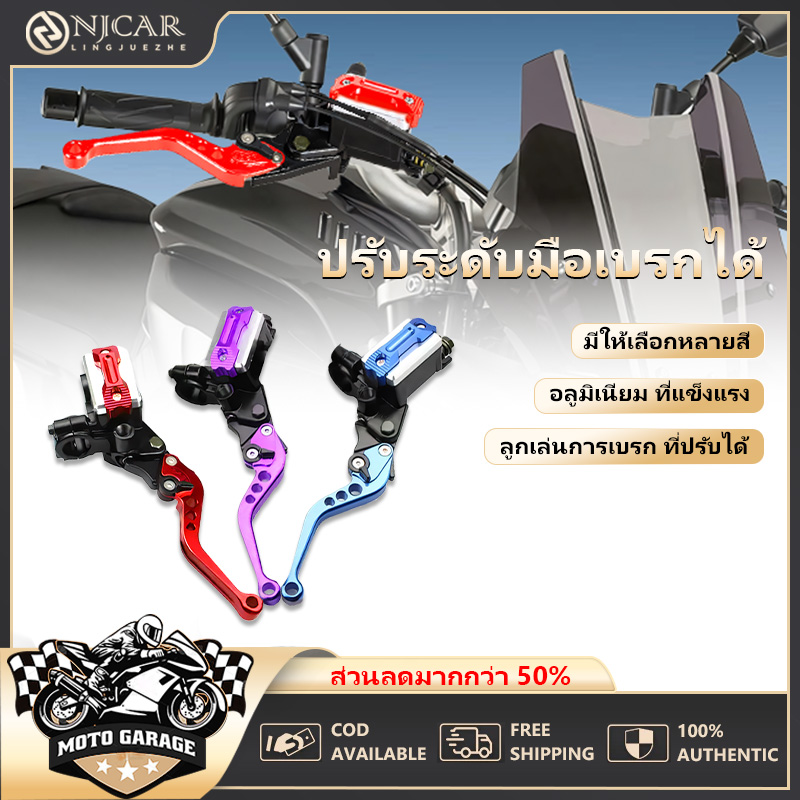 ปั๊มแฮนด์บาร์เบรคมอเตอร์ไซค์ อลูมิเนียมอัลลอยด์ CNC ชิ้นเดียว ด้ามจับปรับได้ เหมาะสำหรับ Harley/Honda/Yamaha/กันลื่นและท ราคา 599 บาท*ส่งฟรี
