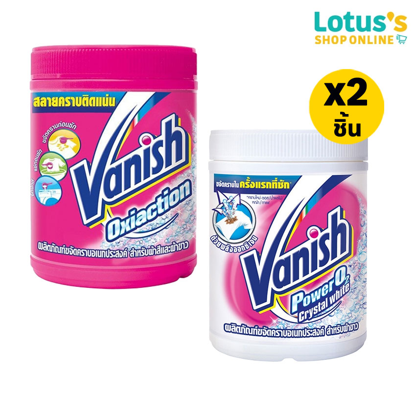 [TOTAL 2 PCS.] VANISH STAIN REMOVER POWDER 800 G. ราคา 384 บาท*ส่งฟรี