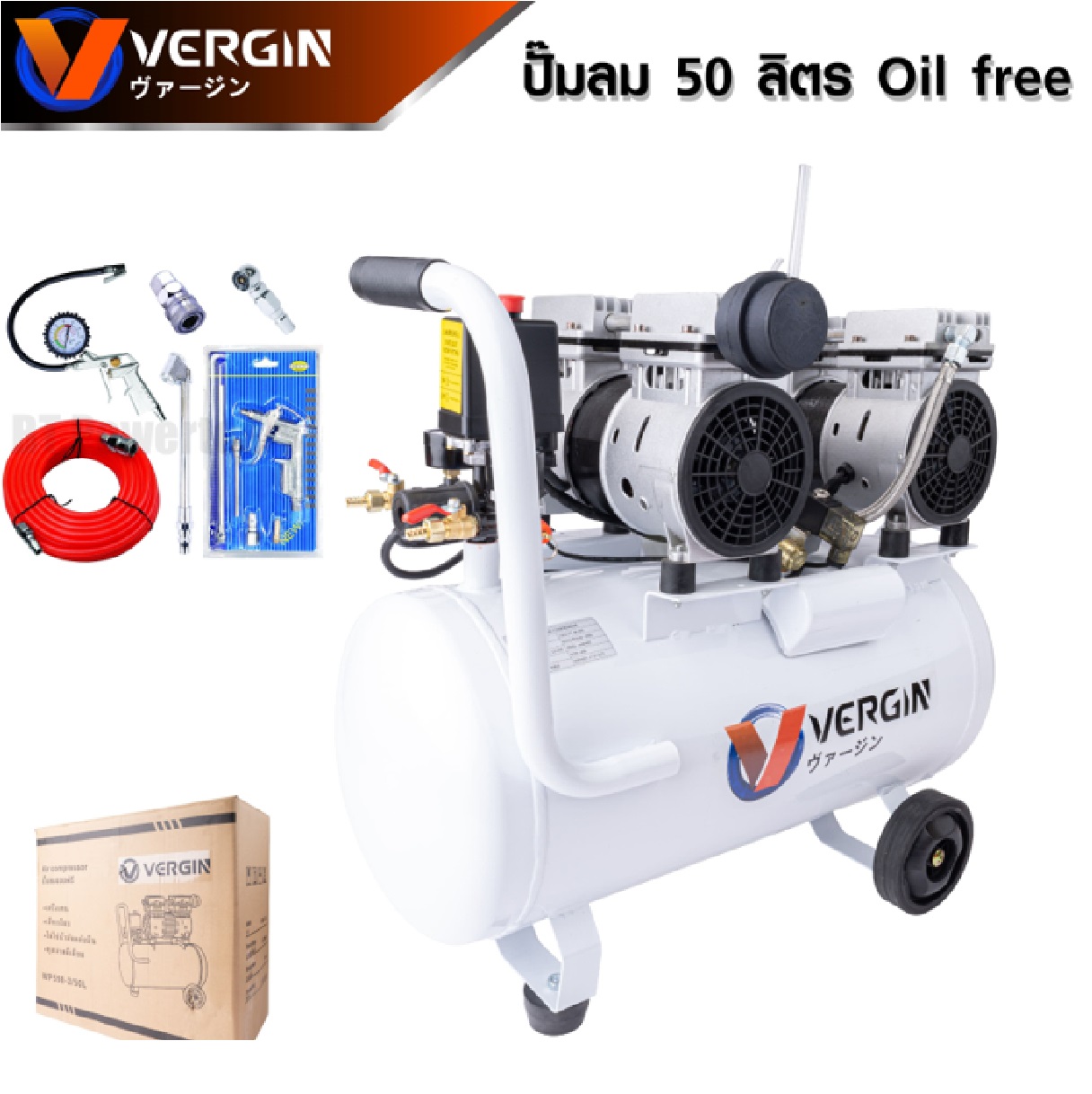 VERGIN ปั้มลม ถังลม 50 ลิตร ระบบ Oil Free ข้อต่อคอปเปอร์ทองเหลืองแท้ มีจุกลดเสียงช่วยให้ปั๊มลมทำงานได้เงียบ HOME REGENCY TOOLS ราคา 980 บาท*ส่งฟรี