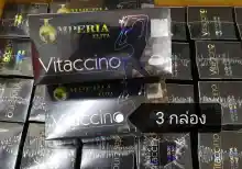 ภาพขนาดย่อของสินค้าVitaccino coffee ( 3 กล่อง) เกรดเอ มีสติกเกอร์ LIDA กาแฟดำ ไวแทคชิโน อีริต้า