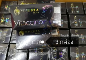 สินค้า Vitaccino coffee ( 3 กล่อง) เกรดเอ มีสติกเกอร์ LIDA  กาแฟดำ ไวแทคชิโน อีริต้า