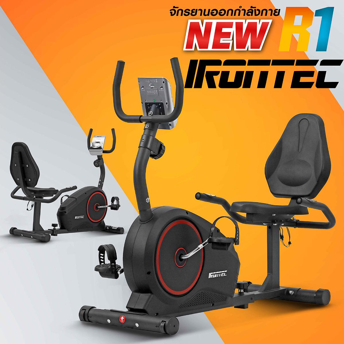 ดูภาพ จักรยานออกกำลังกาย รุ่น R1 จาก IRONTEC? แบบเอนปั่น เบาะกว้างนั่งสบาย ฐานใหญ่ โครงสร้างแน่นหนา ปรับความยาวได้ สามารถใช้กับคนได้ทุกส่วนสูง หน้าจอใหญ่คมชัน เพิ่มเติม จักรยานออกกำลังกาย รุ่น R1 จาก IRONTEC? แบบเอนปั่น เบาะกว้างนั่งสบาย ฐานใหญ่ โครงสร้างแน่นหนา ปรับความยาวได้ สามารถใช้กับคนได้ทุกส่วนสูง หน้าจอใหญ่คมชัน
