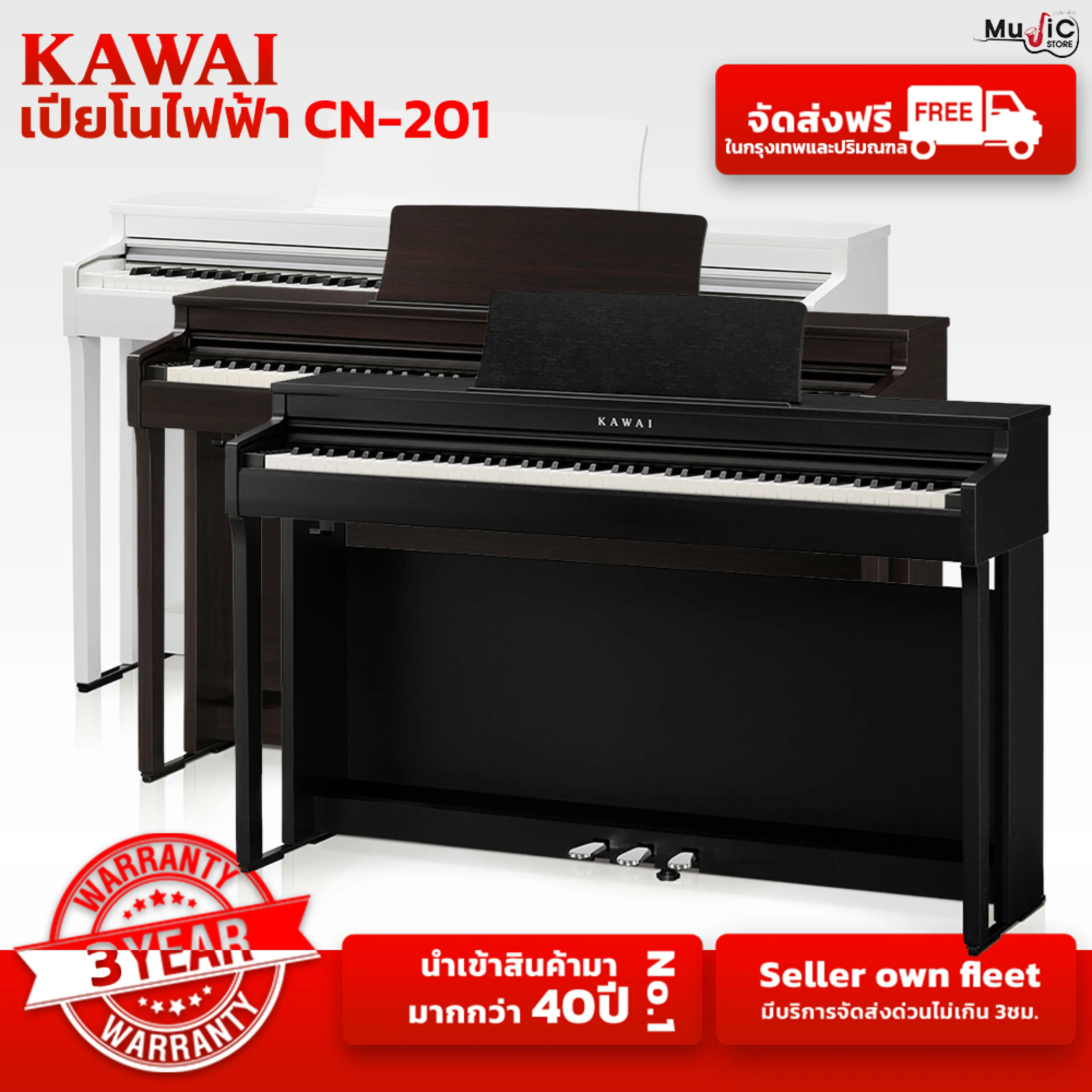 Kawai Electric Piano Model Cn201, 88-Key Electric Piano, Comes with Great Value Extras, 3-Year Warranty from the Center, Bangkok Metropolitan Area, Delivered and Installed.