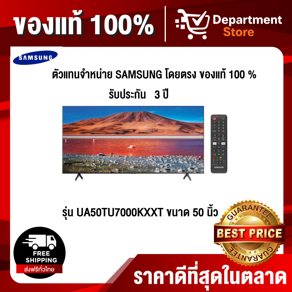 SAMSUNG Smart 4K Crystal UHD TV TU7000 รุ่นใหม่ ปี 2020 รุ่น UA50TU7000KXXT ขนาด 50 นิ้ว