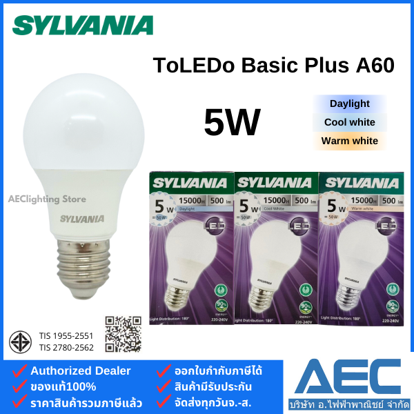 SYLVANIA หลอดไฟLED BULB รุ่นToLEDo Basic Plus 5W A60 ขั้ว E27 ราคา 20 บาท*ส่งฟรี