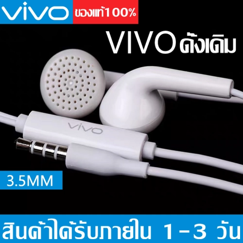 VIVO XE100  พร้อมแผงควบคุมอัจฉริยะ และไมโครโฟนในตัว ใช้กับช่องเสียบขนาด 3.5 mm ใช้ได้กับV9 V7+ V7 V5s XE600 V5XE100 X20X21