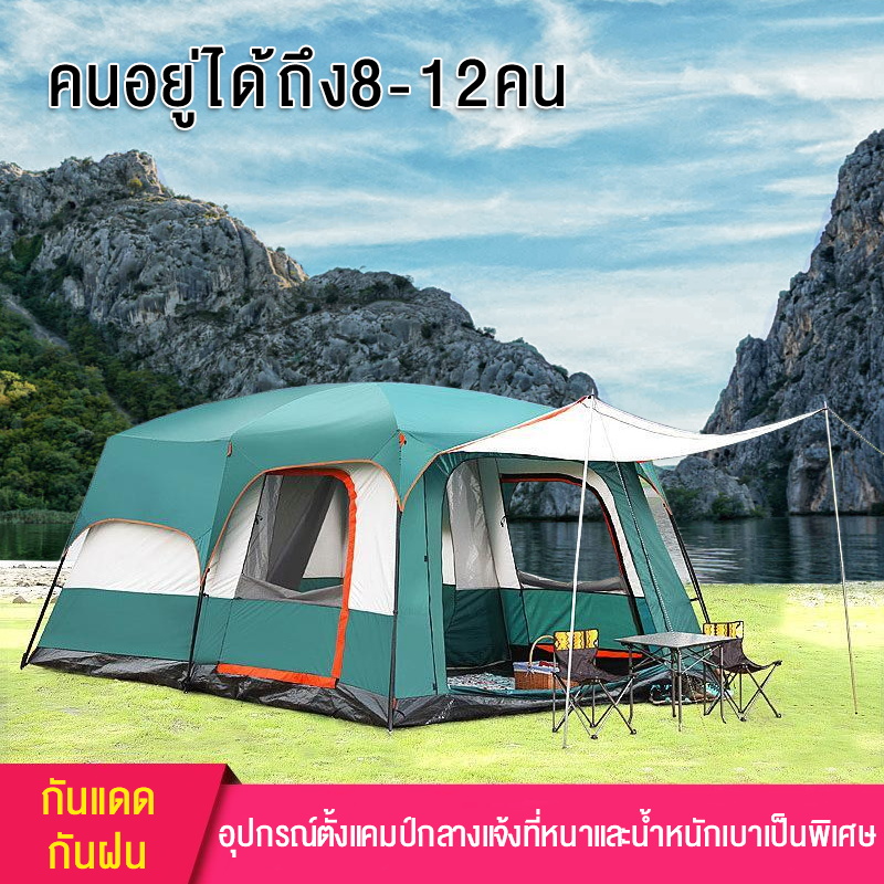 ดูภาพ เต็นท์ เต็นท์สนาม เต็นท์นอนป่า เต็นท์นอน พักในป่า ตั้งแคมป์ ค่ายพักแรม แคมป์ปิ้ง ขนาดใหญ่ จุได้ 8-10 คน ไซส์ครอบครัว เต้นท์สนาม เต้นท์ เพิ่มเติม เต็นท์ เต็นท์สนาม เต็นท์นอนป่า เต็นท์นอน พักในป่า ตั้งแคมป์ ค่ายพักแรม แคมป์ปิ้ง ขนาดใหญ่ จุได้ 8-10 คน ไซส์ครอบครัว เต้นท์สนาม เต้นท์
