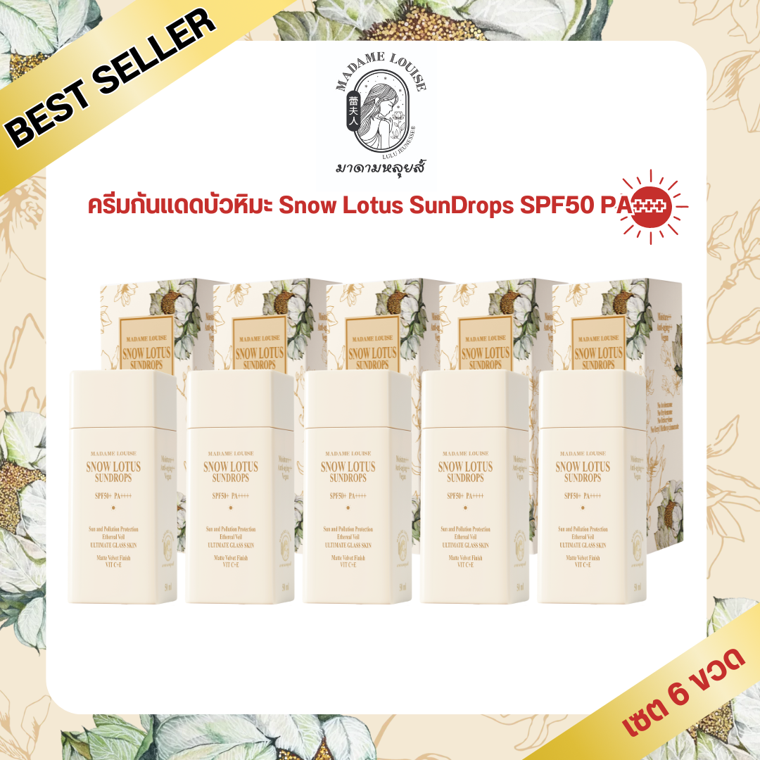 Madame Louise Lotus Sun Drops 6-Pack Spf50+ Pa++++ Premium Sunscreen Cream with Spf50+ Pa++++, Suitable for All Skin Types ราคา 7,200 บาท*ส่งฟรี