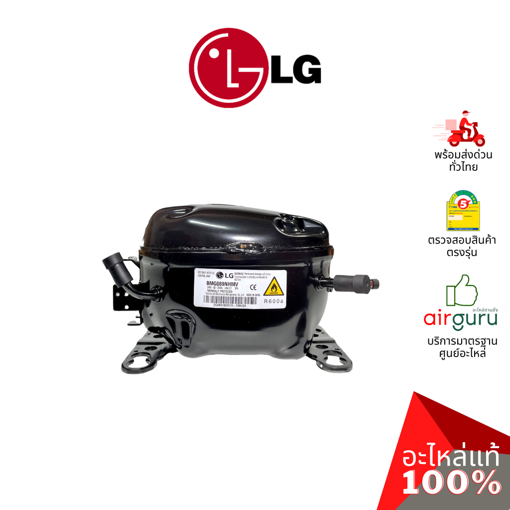 bmg089nhmv lg compressor price