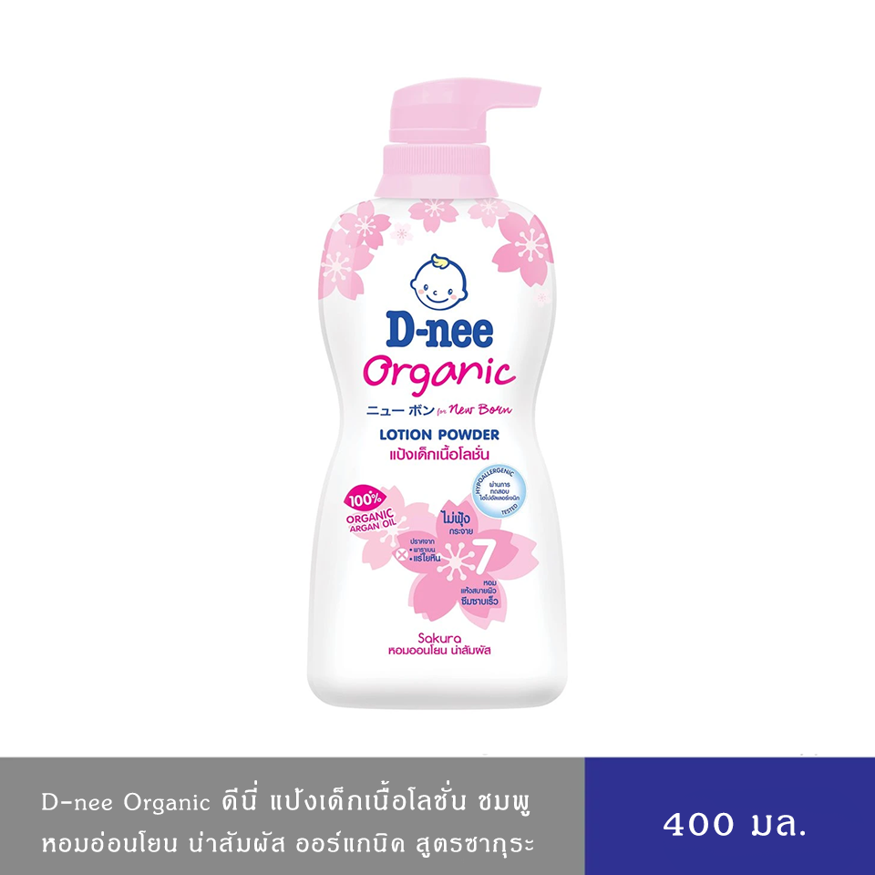 D-nee ดีนี่ แป้งเด็ก เนื้อโลชั่นพาวเดอร์ ออร์แกนิค ซากุระชมพู หอมน่าสัมผัส 400 มล.
