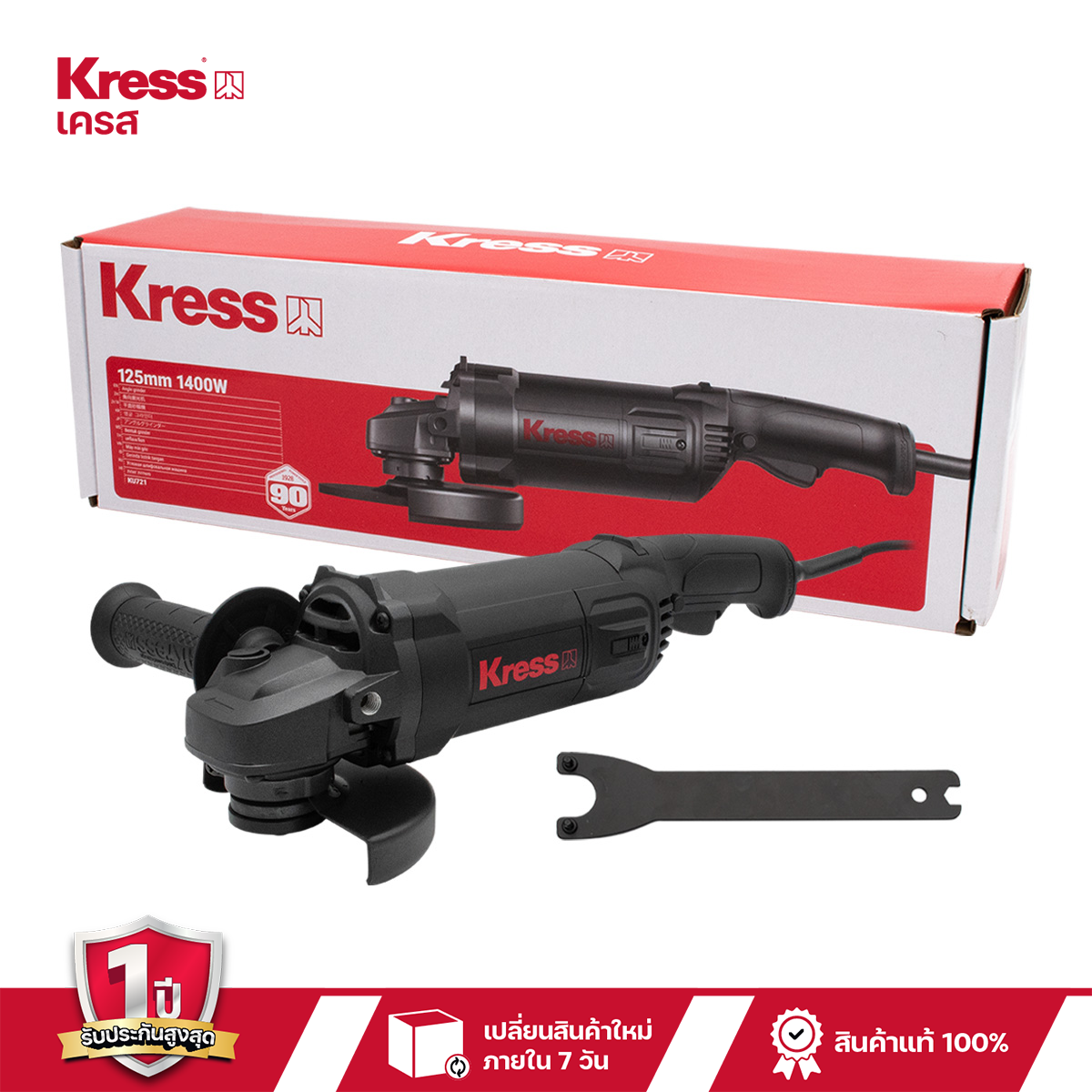 เครื่องเจียร 5" KRESS KU721 ราคา 2,530 บาท*ส่งฟรี