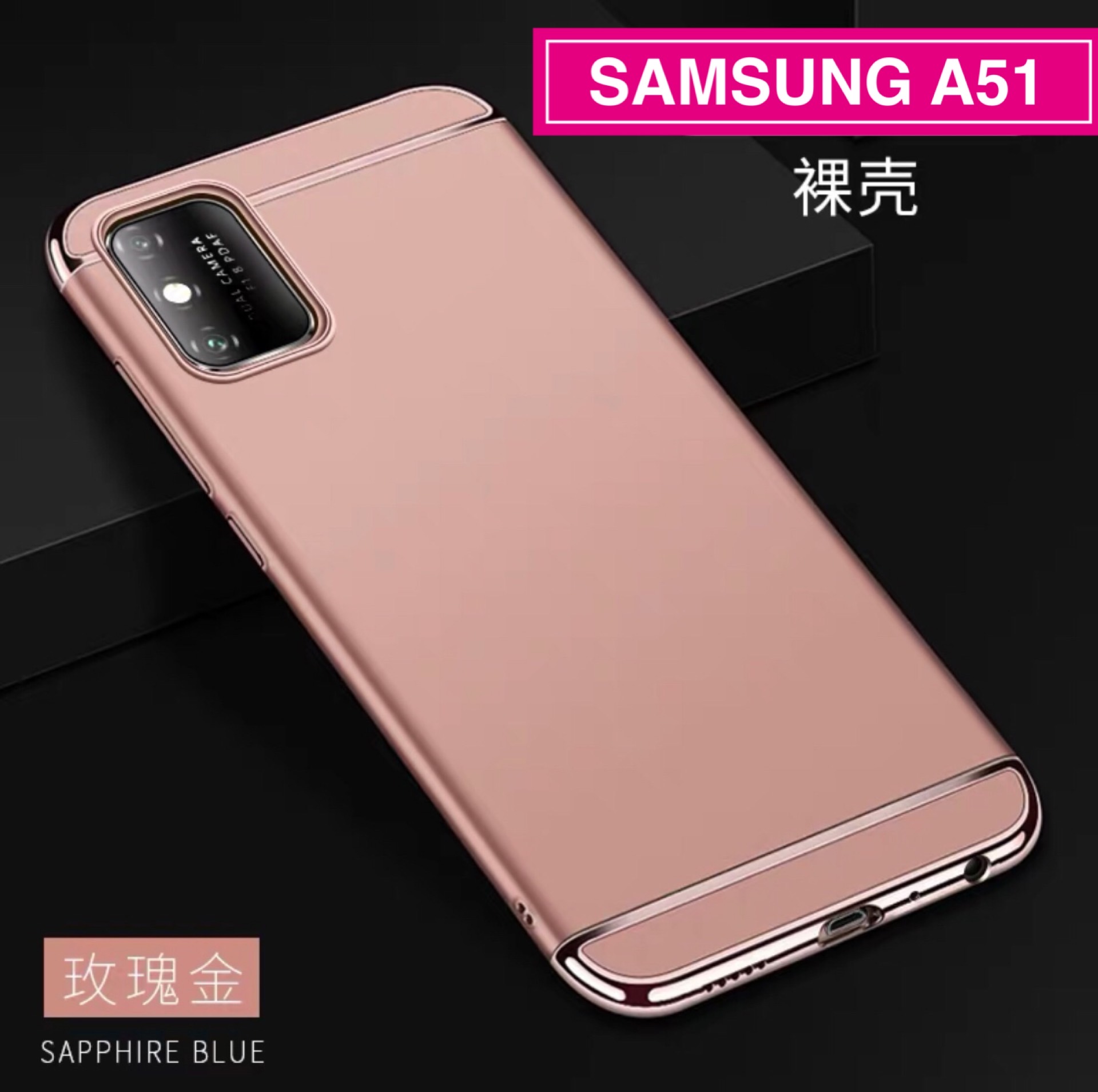 Case Samsung Galaxy A51 เคสซัมซุง ประกบหัวท้าย เคสประกบ3ชิ้น เคสกันกระแทก สวยและบางมาก ส่งจากไทย มาใหม่