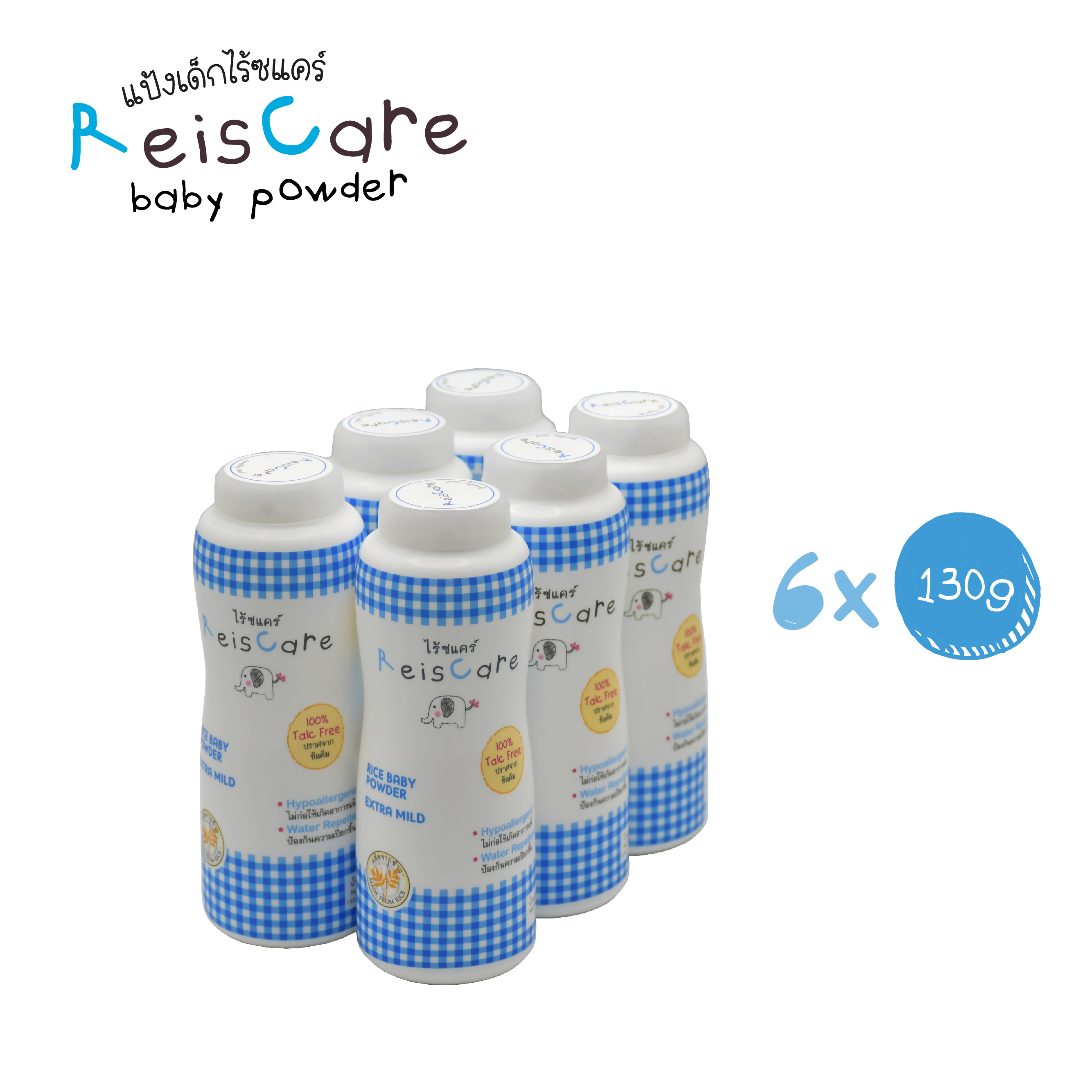 ReisCare Baby Powder แป้งเด็กไร้ซแคร์ กลิ่นเอ็กซ์ตร้า ไมลด์ 6 กระป๋อง x ขนาด 130 กรัม ราคา 594 บาท*ส่งฟรี