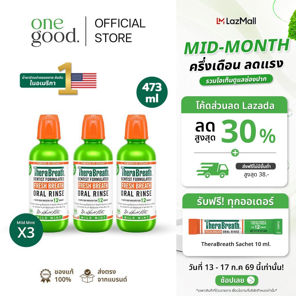 Therabreath [X3 Green] Fresh Breath (Mild Mint) 473 ml | Mouthwash, Regular Formula, Reduces Bad Breath, Does Not Contain Alcohol. ราคา 1,450 บาท*ส่งฟรี