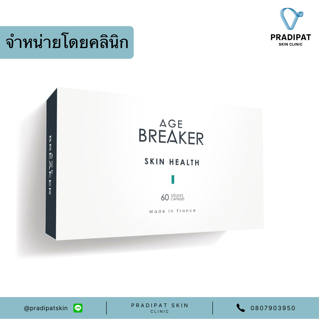 อาหารเสริม เพื่อสุขภาพผิว ชลอวัย ต้านอนุมูลอิสระ By AGE BREAKER SKIN HEALTH