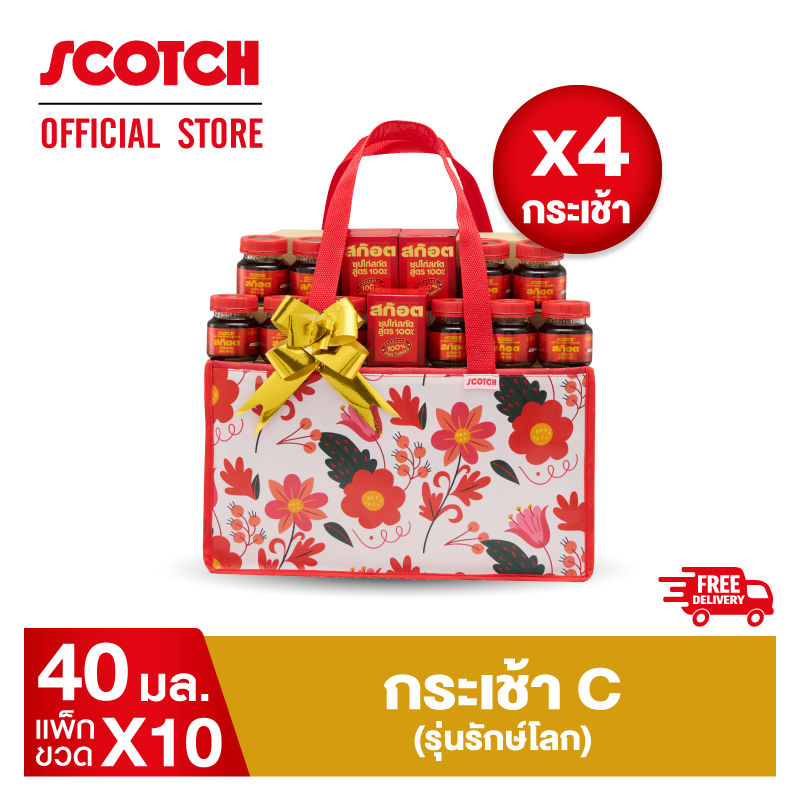 สก๊อต กระเช้าของขวัญ(กระเช้า C รักษ์โลก ) สก๊อต 100 ซุปไก่สกัดสูตร 100% 40 มล จำนวน 10 ขวด (X4 กระเช้าคุ้มกว่า) พร้อมจัดส่ง !! ราคา 1,490 บาท*ส่งฟรี