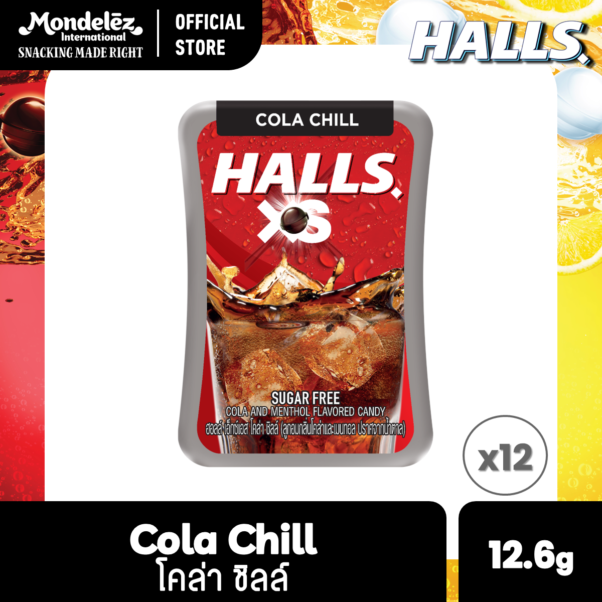 [แพ็ค 12 กล่อง] Halls XS Sugar-Free Cola Chill ฮอลล์ เอ็กซ์เอส ลูกอมชูการ์ฟรี กลิ่นโคล่าและเมนทอล 12.6 กรัม ราคา 323 บาท*ส่งฟรี