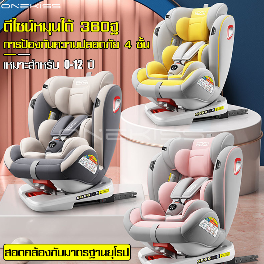 360 degree rotation baby car seat newborn baby car seat portable car seat seat Cradle cradle cradle cradle cradle cradle with adjustable strap ราคา 1,855 บาท*ส่งฟรี