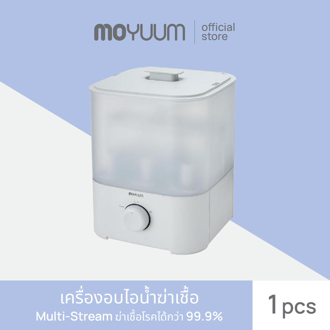 Moyuum Steam Sterilizer a Helper to Make Parenting Easy ราคา 3,590 บาท*ส่งฟรี
