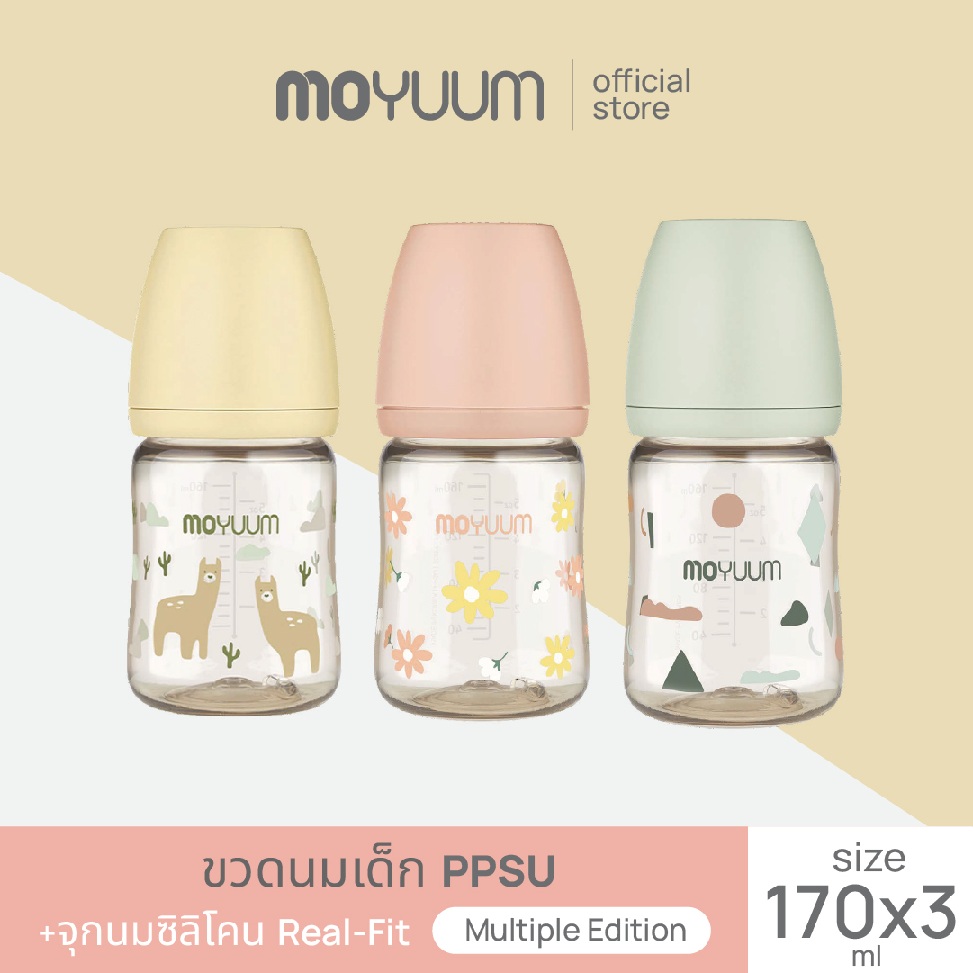 MOYUUM เซ็ทขวดนมเด็ก PPSU โมยูม ALL IN ONE ขนาด 170ML พร้อมจุก stage 1 สำหรับ 0-2 เดือน ราคา 1,549 บาท*ส่งฟรี