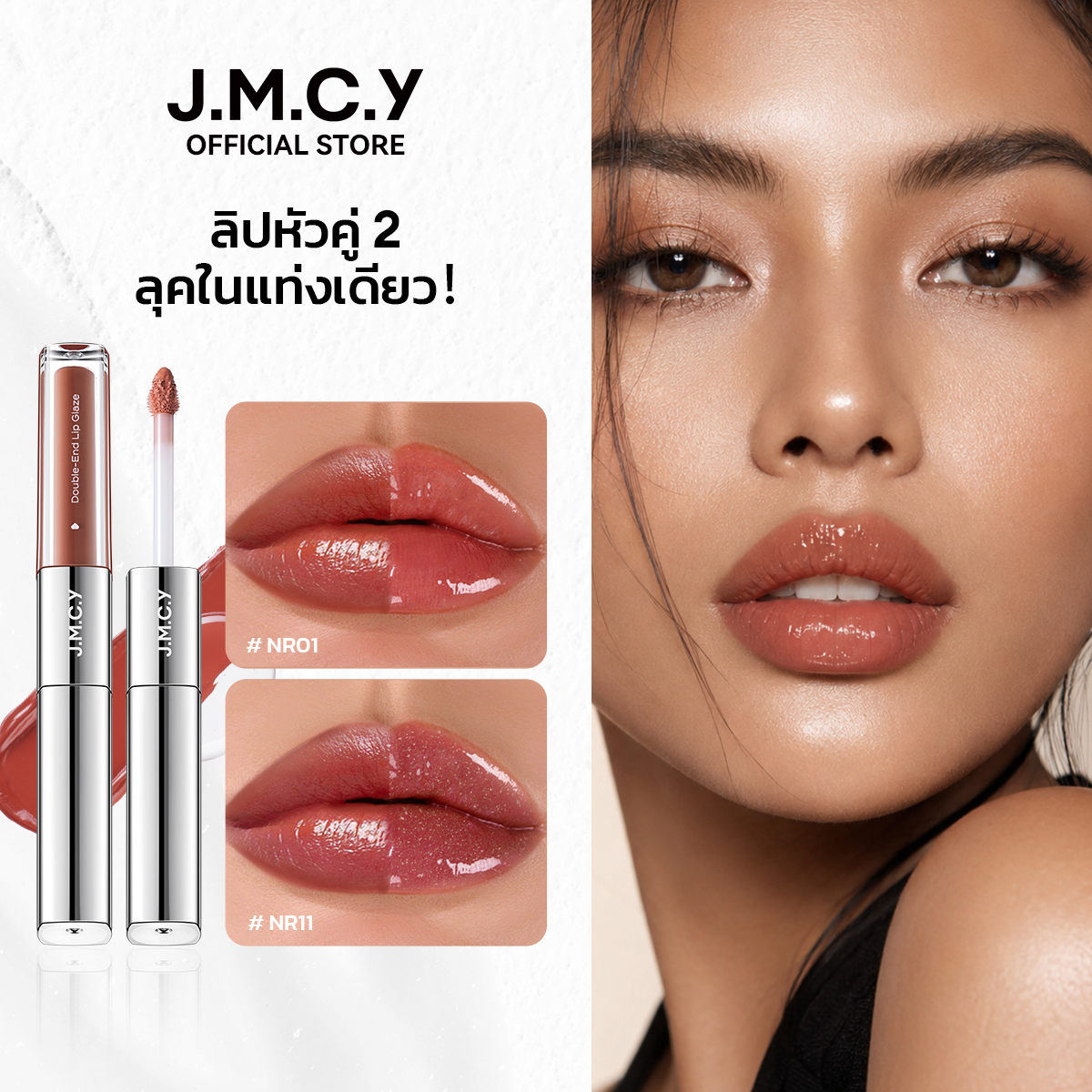 รูปสินค้า Cod【Available in 12 Colors】Jmcy 3-in-1 Lipstick, Matte and Gloss Texture, Can Be Used on 2 Sides, Long-Lasting for 48 Ho