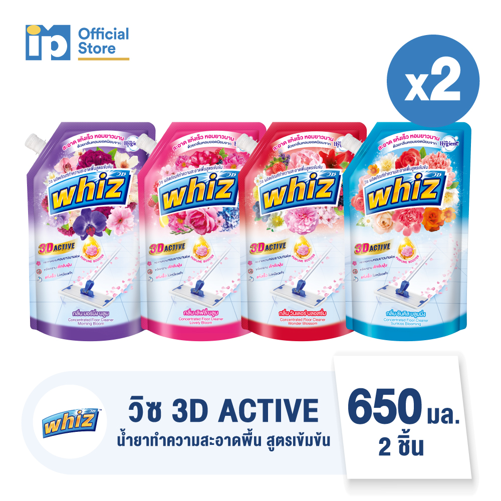 วิซ 3D ผลิตภัณฑ์ทำความสะอาดพื้นสูตรเข้มข้น ขนาด 650 มล. แพ็ค 2 ชิ้น ราคา 72 บาท*ส่งฟรี