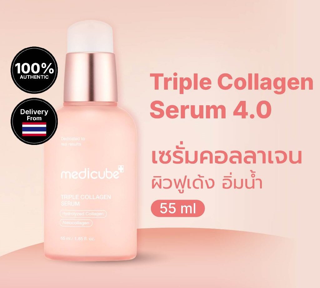 Medicube Triple Collagen Serum 4.0 55ml Medicube Triple Collagen Serum 4.0 ราคา 158 บาท*ส่งฟรี