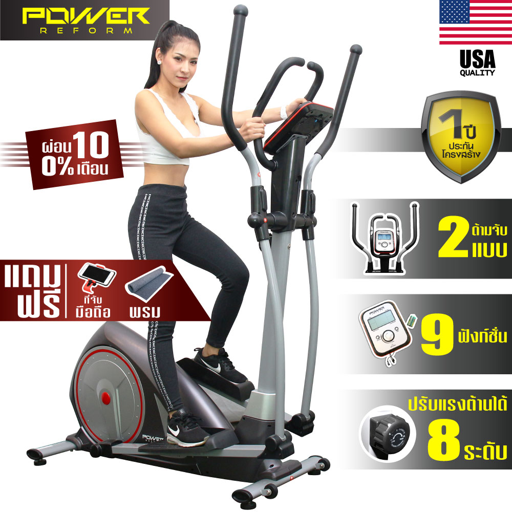 [ผ่อน 0% ส่งฟรี] POWER REFORM เครื่องเดินวงรี Elliptical รุ่น FLOW STEP อิลิปติคัล ลู่วิ่งกึ่งสเต็ป ลู่เดินกึ่งสเต็ป จักรยานอากาศ จักรยานวงรี อิลิปติคอล ลู่วิ่งวงรี ลู่เดินวงรี เครื่องออกกำลังกาย อุปกรณ์ฟิตเนส Cross Trainer Machine ฟรี พรม ที่ยึดโทรศัพท์