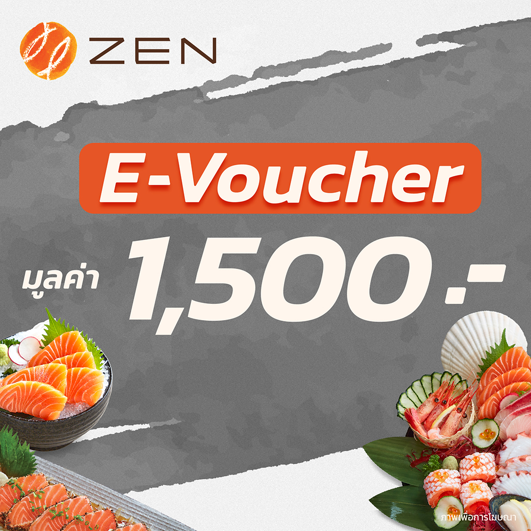 [E-Voucher ZEN] บัตรกำนัลร้านอาหารญี่ปุ่นเซ็น มูลค่า 1,500 บาท