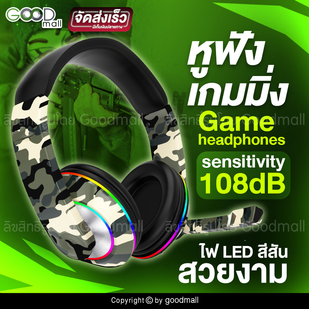 GAME HEADPHONES หูฟังเกมมิ่ง! เสียงดีสุดคุ้ม! น้ำหนักเบาใส่สบายไม่เจ็บหู ลายทหารสุดเท่!!