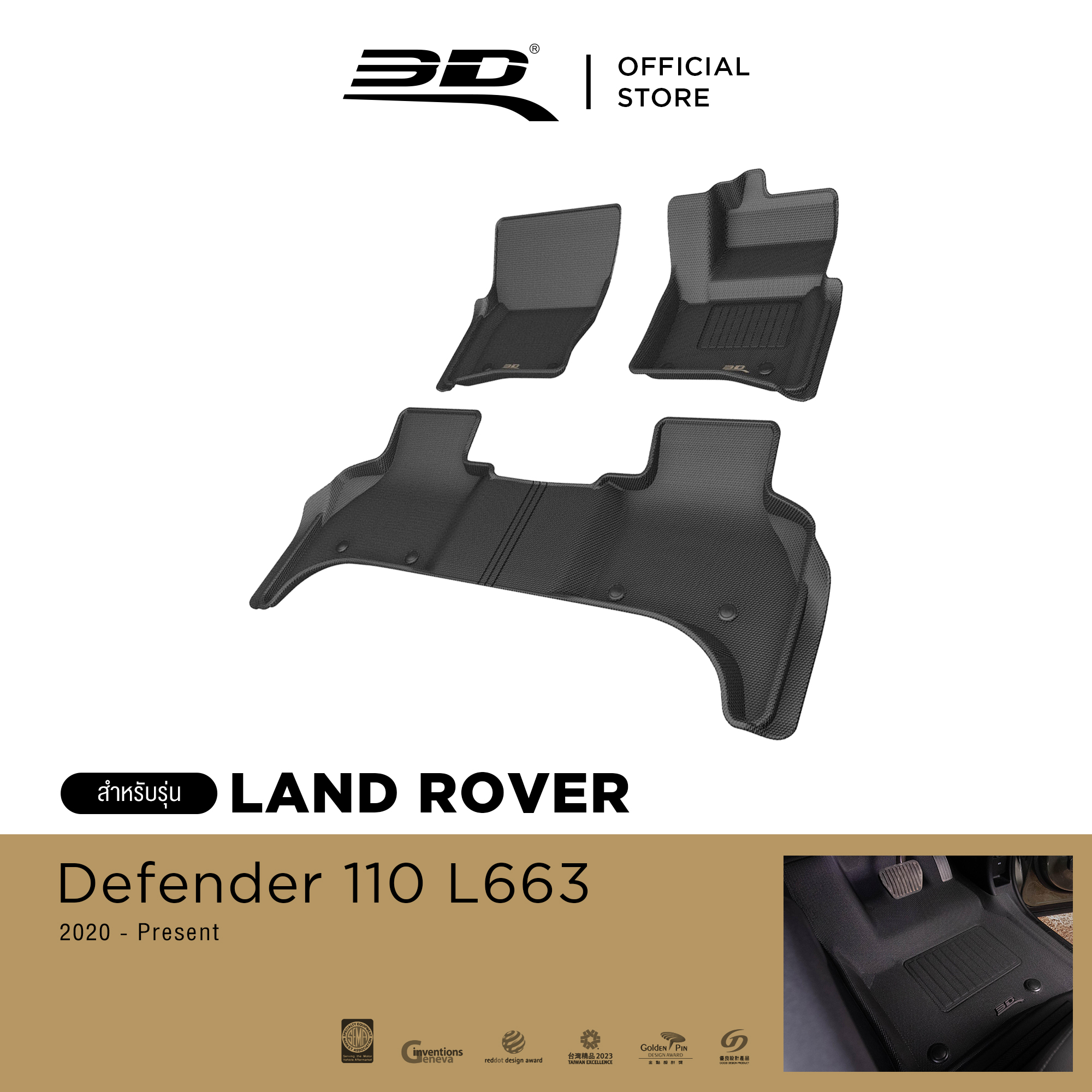 3D Mats, Car Floor Mats for Land Rover Defender 110 2020 - Present, Non-Slip Carpets, Waterproof Carpets, Car Carpets. ราคา 6,555 บาท*ส่งฟรี
