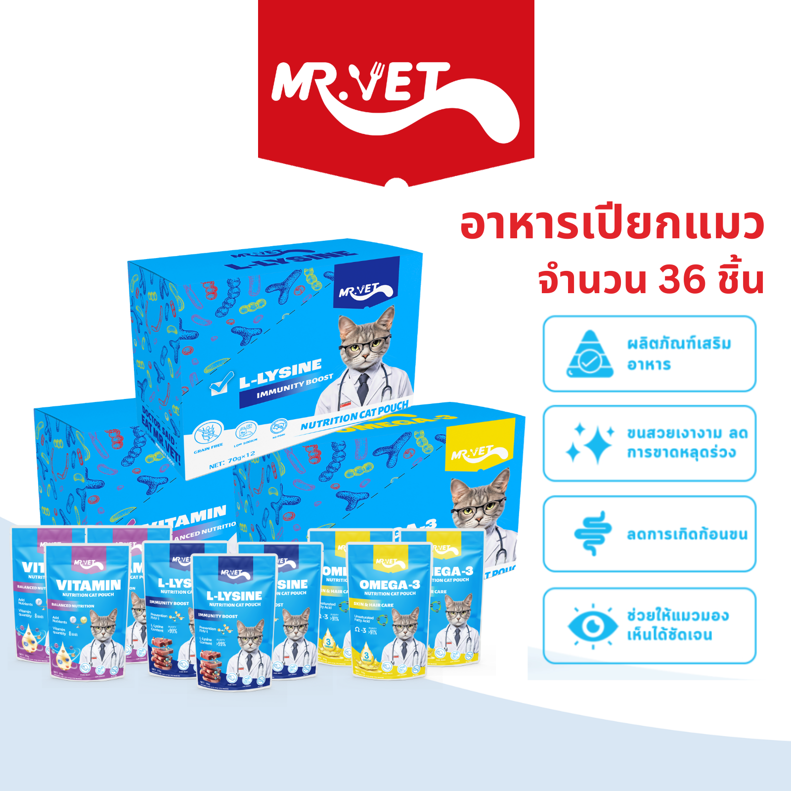 MRVET ซุปเปอร์พรีเมี่ยม อาหารเปียกแมวที่มีปริมาณเนื้อสูง จำนวน 36 ซอง อุดมไปด้วยเนื้อไก่ โอเมก้า 3 วิตามินรวม และมีครบทั้งคุณค่าทางโภชนาการอาหารแมว ราคา 13 บาท*ส่งฟรี