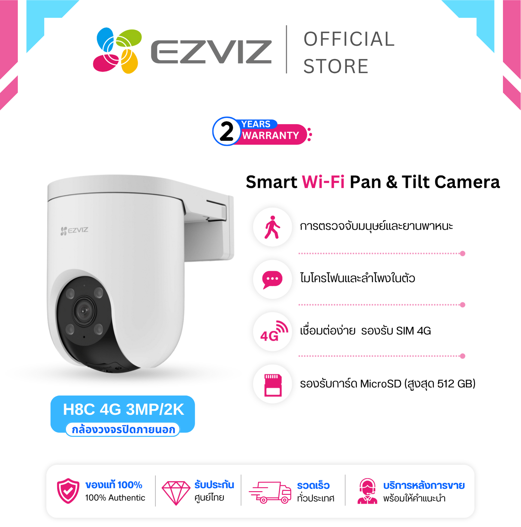 Ezviz H8C 4g Cctv Camera with Sim Card, 2K 3 Mp Resolution, Has Ai to Detect Humans/Vehicles, Night Vision Color Images, Camera with Sim Card. ราคา 1,769 บาท*ส่งฟรี