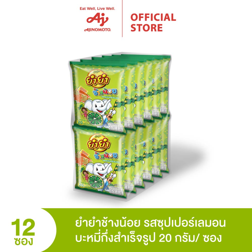 YumYum Changnoi Super Lemon 22g. Pack 12 Sachets ราคา 38 บาท*ส่งฟรี