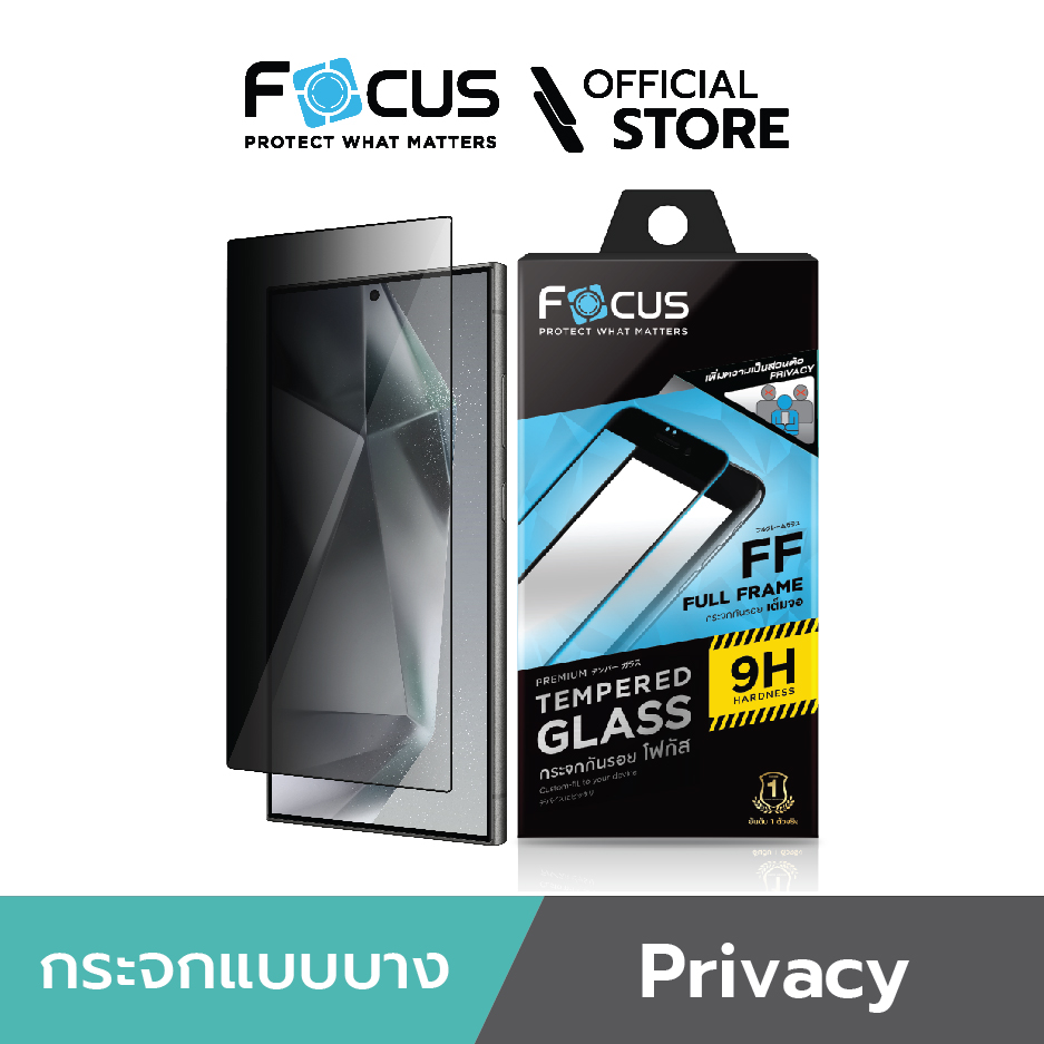 [Official] [สำหรับ Samsung S24 Ultra] Focus ฟิล์มกระจกกันรอยเต็มจอ ปกป้องความเป็นส่วนตัว ชนิดบางพิเศษ สำหรับ Samsung - TG FF SL PV - ยี่ห้อ Focus ราคา 552 บาท*ส่งฟรี
