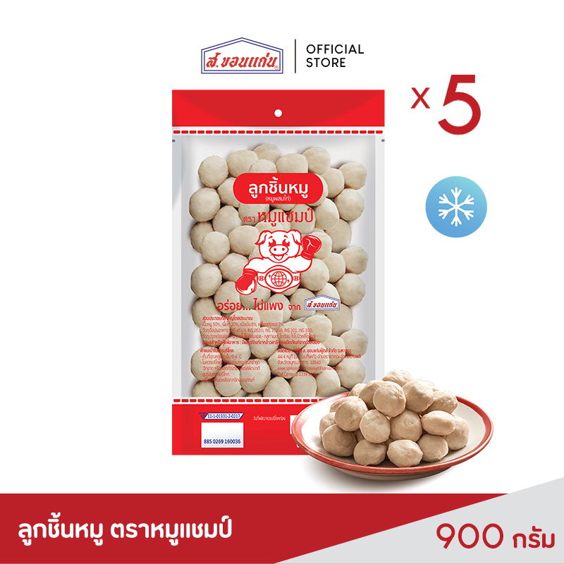 ลูกชิ้นหมู ตราหมูแชมป์ 900 กรัม (5 ชิ้น/ชุด) ราคา 685 บาท*ส่งฟรี