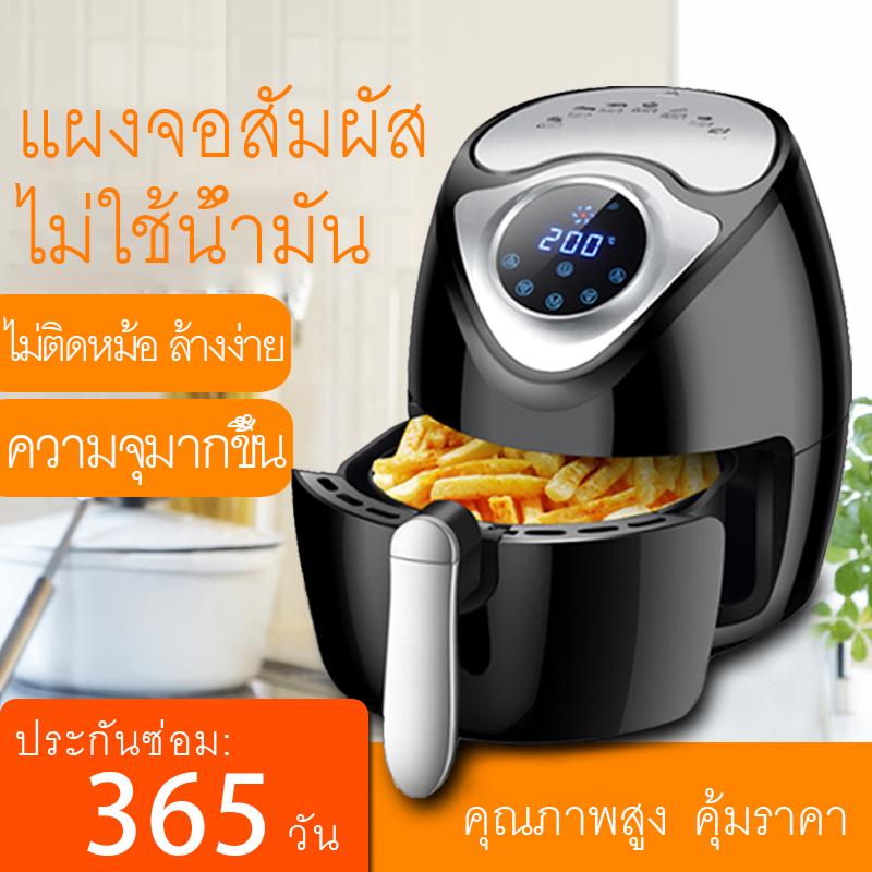 SANDE  AF106 หม้อทอดไร้น้ำมัน หม้อทอดความจุมาก แผงจอสัมผัสอัจฉริยะ เครื่องทำเฟ้รนฟราย หม้อทอดไม่ใช้น้ำมัน