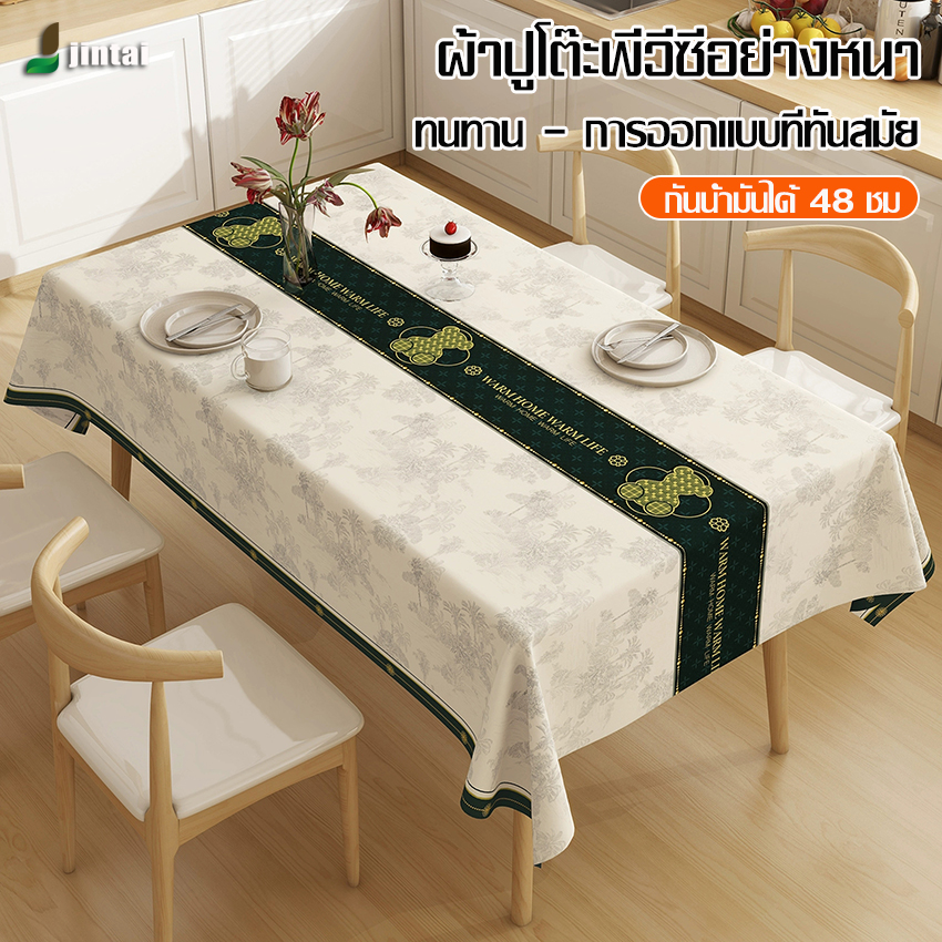 Meet beauty ใหม่ผ้าปูโต๊ะระดับพรีเมี่ยม ลวดลายหมีตรงกลาง แถบสีเขียวเข้ม แบบคลาสสิก ดูหรูหรา ทนทานต่อการใช้งาน กันน้ำและน้ำมันได้ดีเยี่ยม ราคา 181 บาท*ส่งฟรี