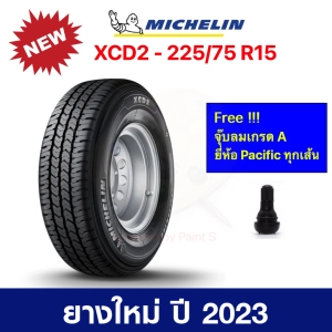สินค้า Michelin 225/75 R15 XCD2 มิชลิน ยางปี 2023 แข็งแกร่งขึ้น ปลอดภัยยิ่งขึ้น ไปได้ไกลกว่าเดิม ราคาพิเศษ !!!