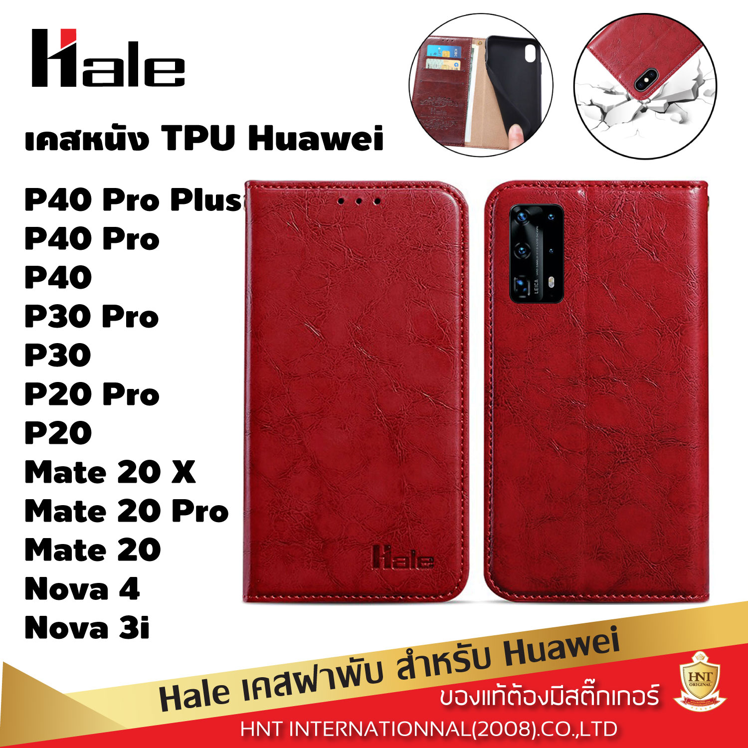 เคสฝาพับ Hale สำหรับ Huawei P40 Pro Plus, P40 Pro, P40, P30 Pro, P30, P20 pro, P20, Mate 20 X, Mate 20 pro, Mate 20, Nova 4, Nova 3i ใส่นามบัตรได้ กันกระแทก เคสหนัง เคสกันกระแทก เคส Case เคสโทรศัพท์ เคสมือถือ