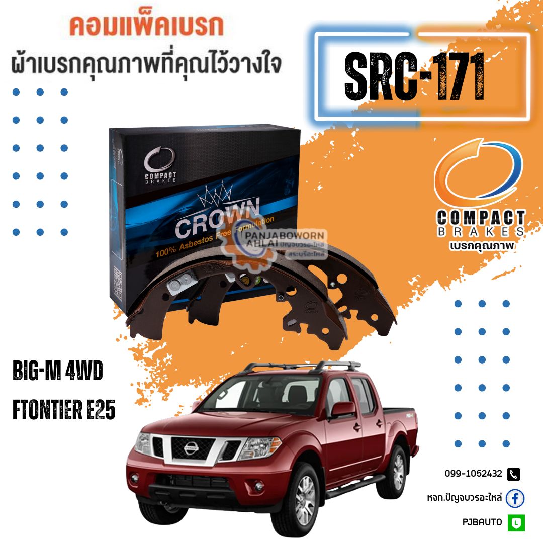 ก้ามเบรกหลัง NISSAN BIG-M FRONTIER URVAN TERRANO NAVARA TERRA ยี่ห้อ COMPACT ราคา 790 บาท*ส่งฟรี
